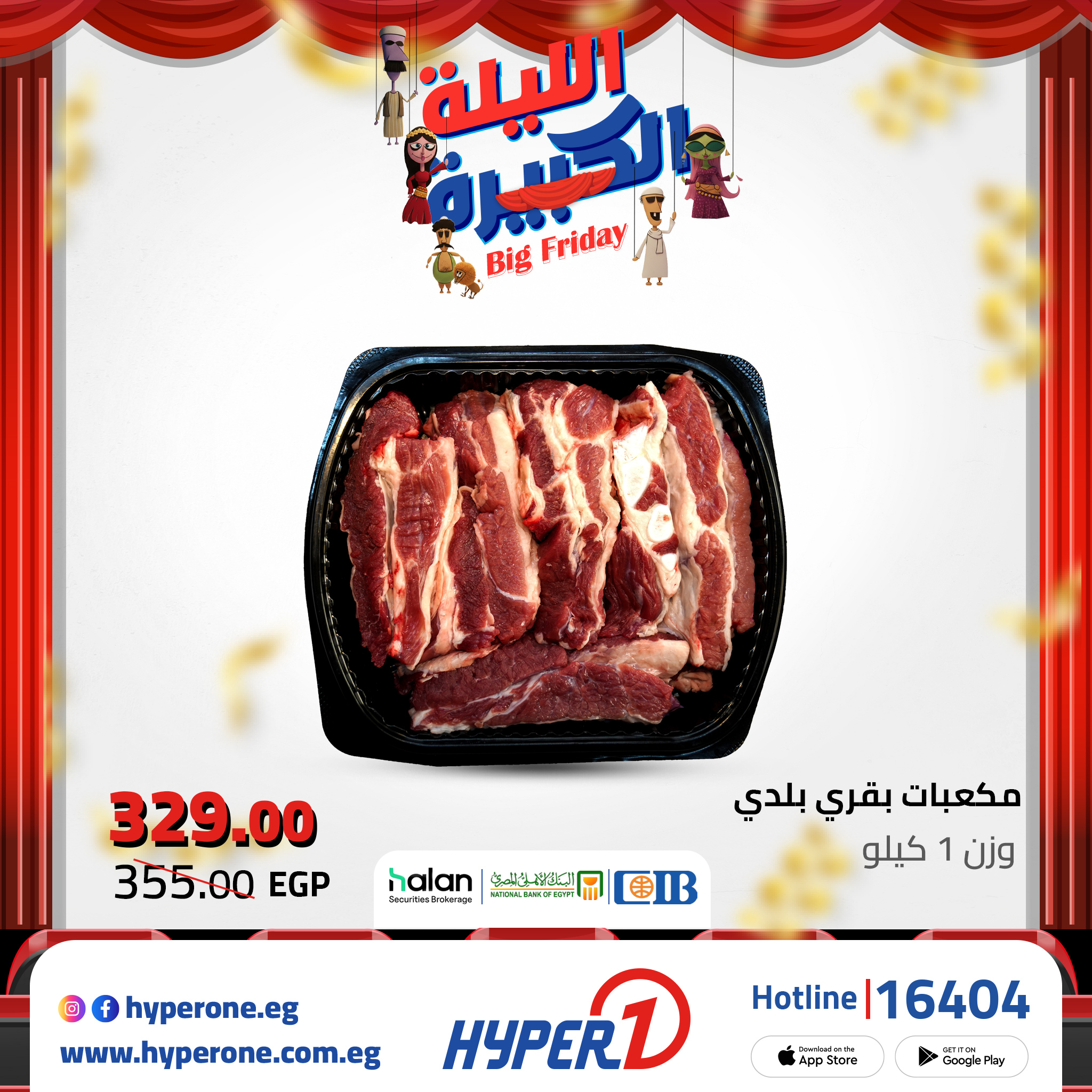 hyper-one offers from 7nov to 2nov 2025 عروض هايبر وان من 7 نوفمبر حتى 2 نوفمبر 2025 صفحة رقم 11